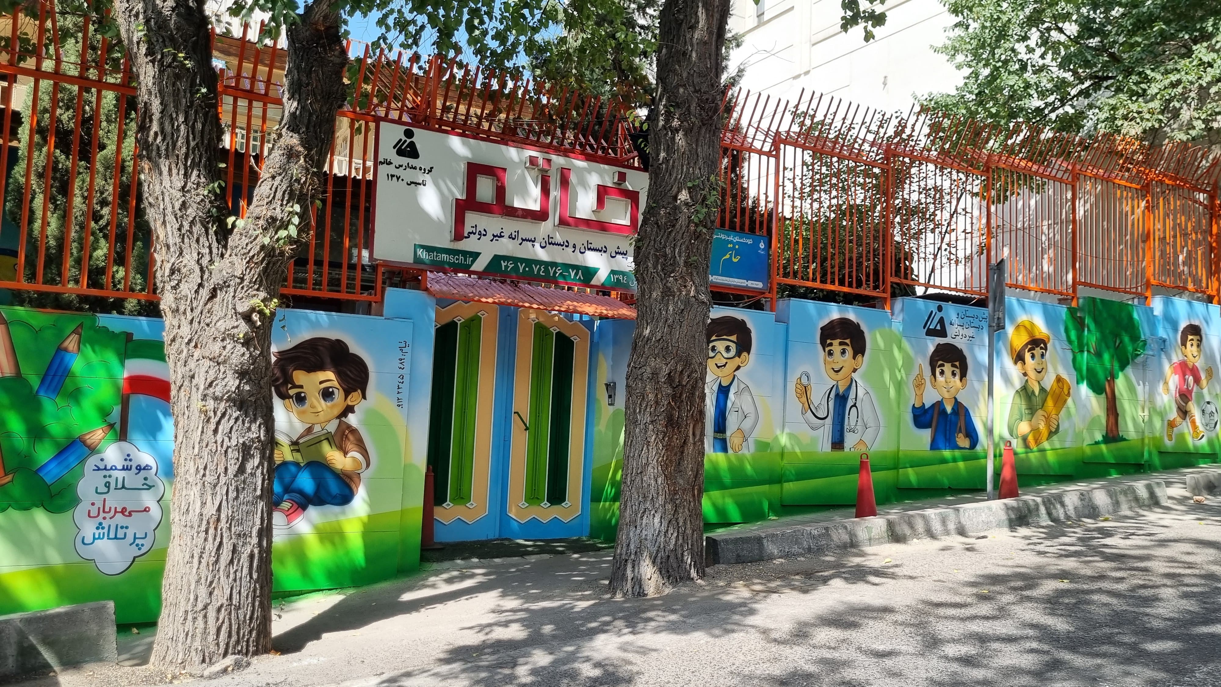 مدرسه خاتم